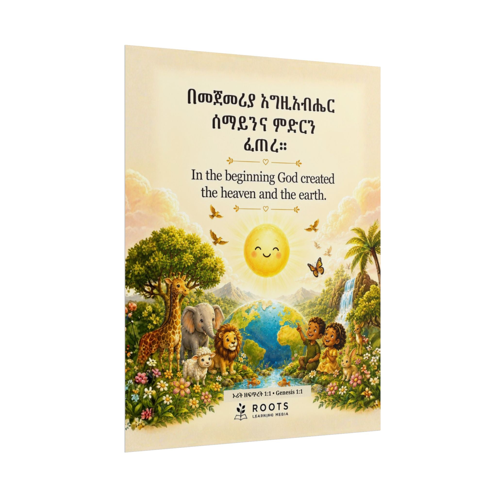 በመጀመሪያ እግዚአብሔር Genesis 1:1 Amharic & English Bible Verse Wall Art for Kids | Creation Poster
