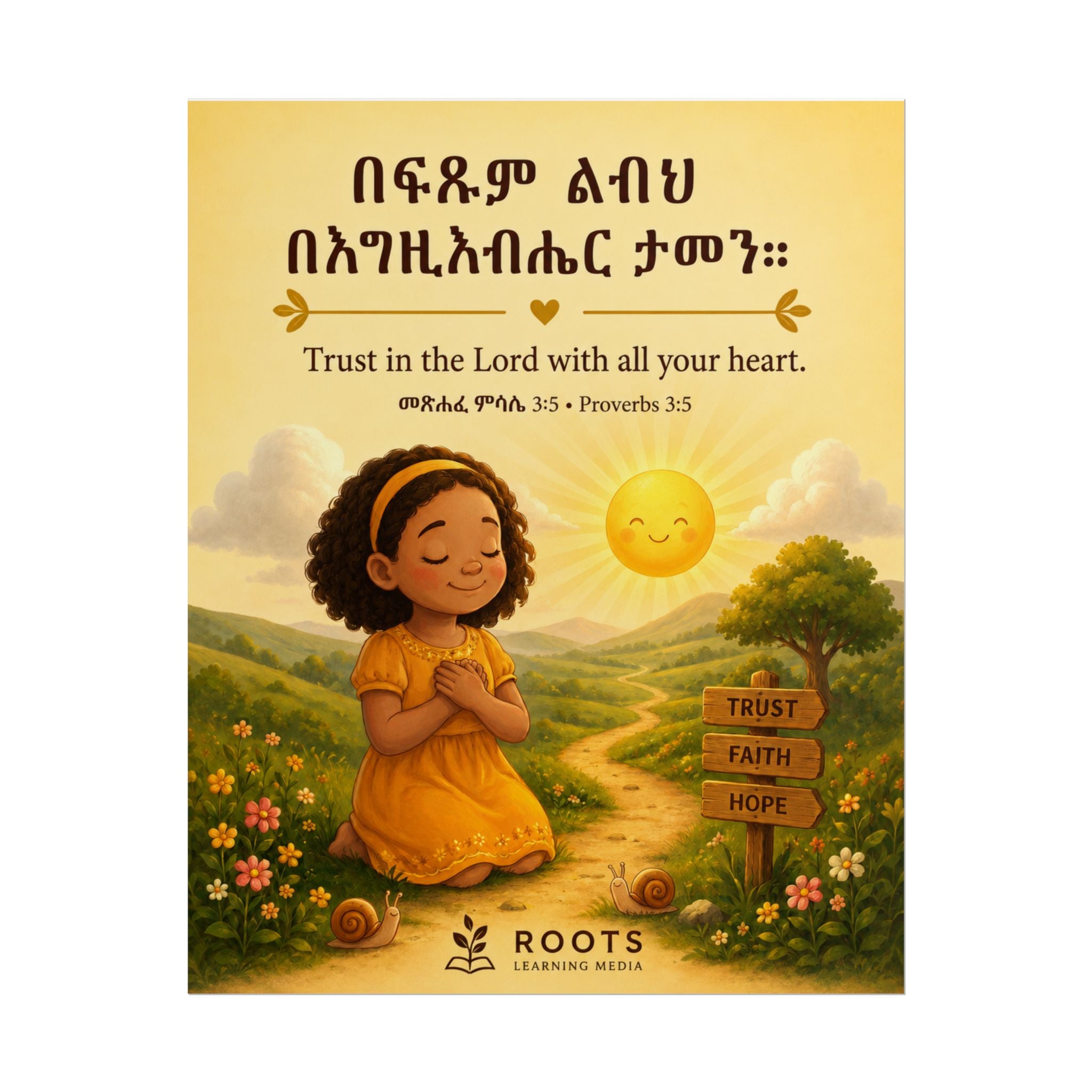 Proverbs 3:5 | መጽሐፈ ምሳሌ 3:5 Amharic Christian Kids Wall Art Print | Trust in the Lord