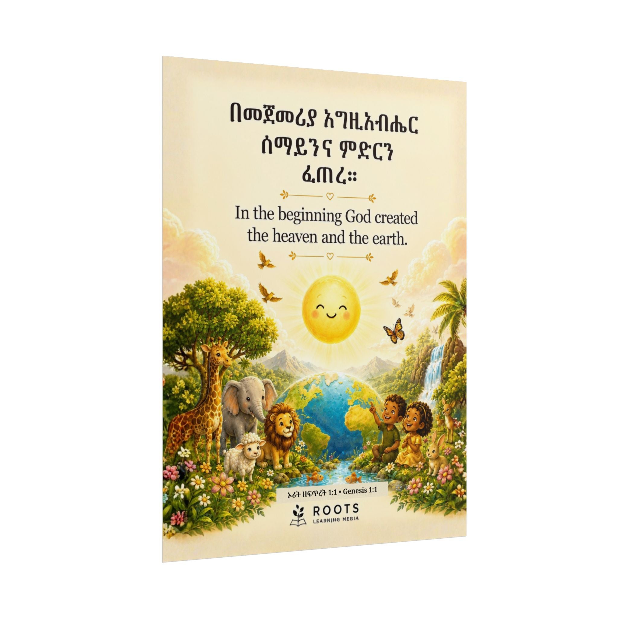 በመጀመሪያ እግዚአብሔር Genesis 1:1 Amharic & English Bible Verse Wall Art for Kids | Creation Poster