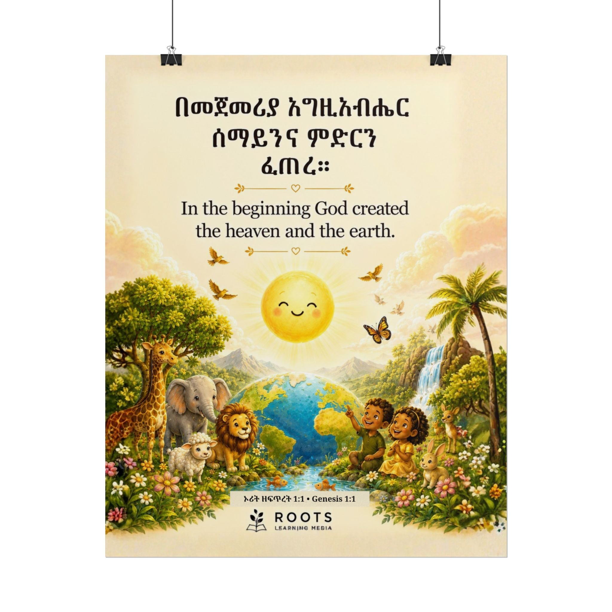 በመጀመሪያ እግዚአብሔር Genesis 1:1 Amharic & English Bible Verse Wall Art for Kids | Creation Poster
