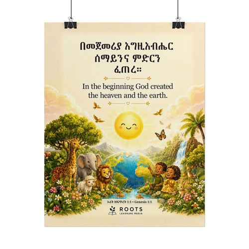በመጀመሪያ እግዚአብሔር Genesis 1:1 Amharic & English Bible Verse Wall Art for Kids | Creation Poster