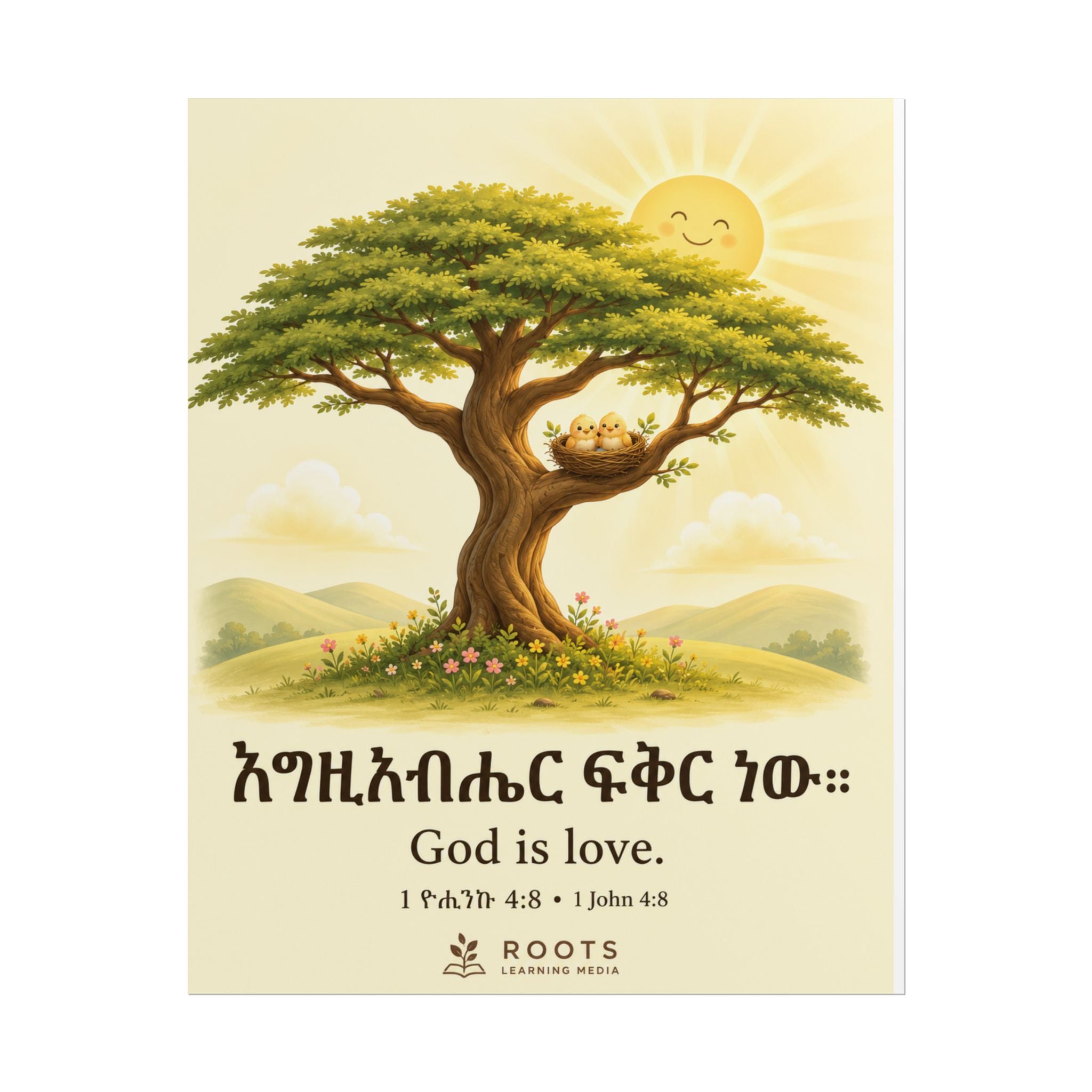 God Is Love Rolled Poster — እግዚአብሔር ፍቅር ነው።| Whimsical Tree Illustration with Amharic Scripture (1 John 4:8)