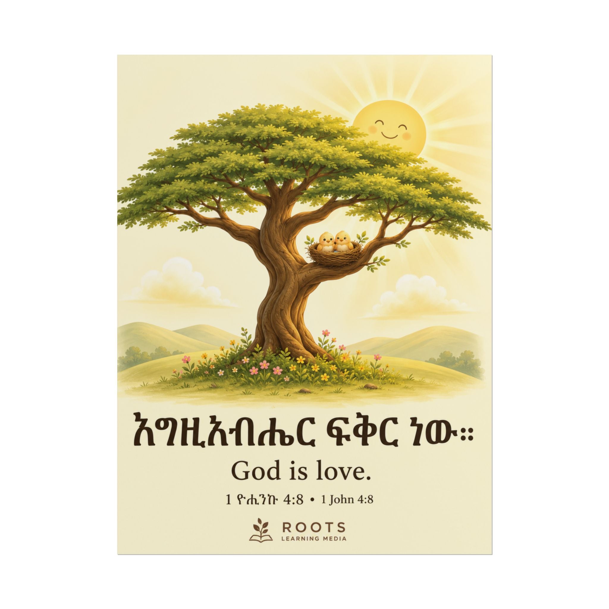 God Is Love Rolled Poster — እግዚአብሔር ፍቅር ነው።| Whimsical Tree Illustration with Amharic Scripture (1 John 4:8)