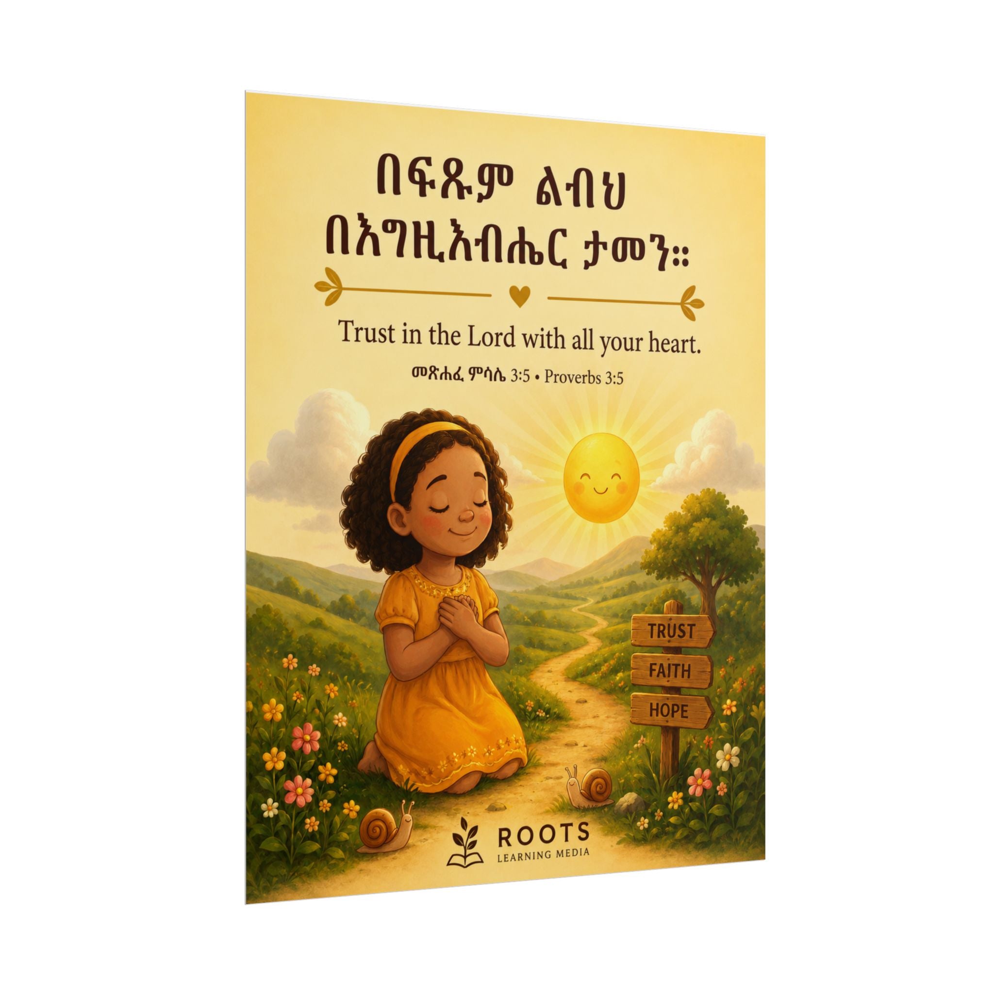 Proverbs 3:5 | መጽሐፈ ምሳሌ 3:5 Amharic Christian Kids Wall Art Print | Trust in the Lord