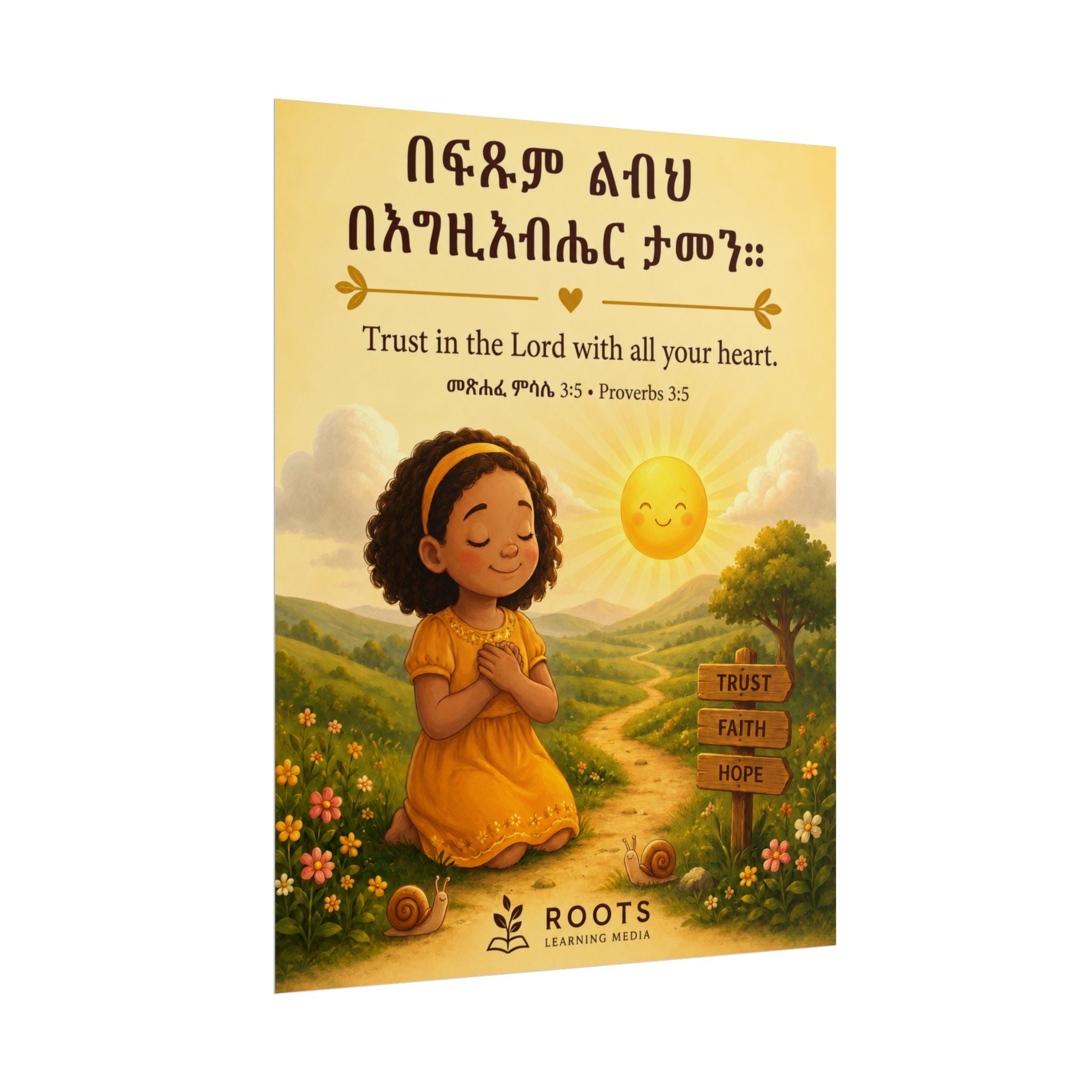 Proverbs 3:5 | መጽሐፈ ምሳሌ 3:5 Amharic Christian Kids Wall Art Print | Trust in the Lord