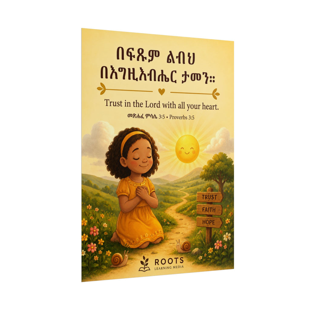 Proverbs 3:5 | መጽሐፈ ምሳሌ 3:5 Amharic Christian Kids Wall Art Print | Trust in the Lord