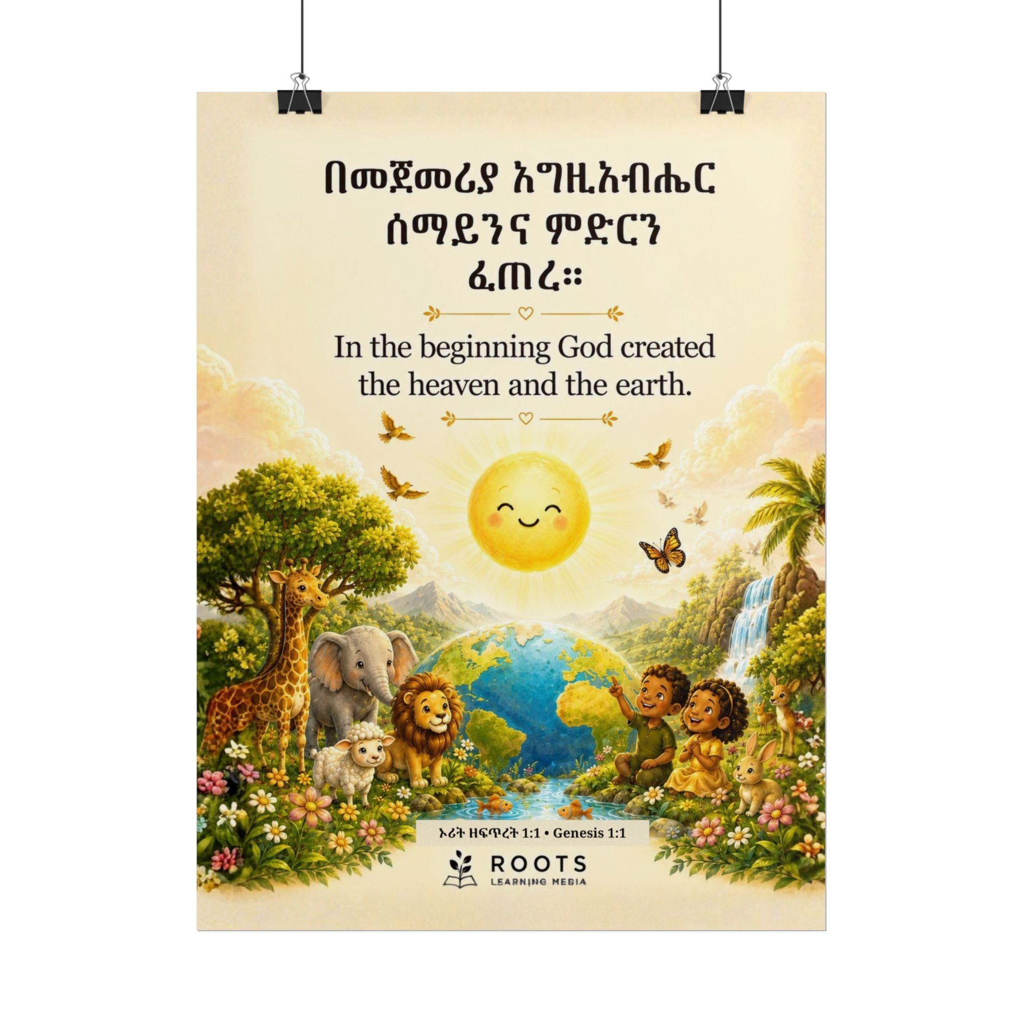 በመጀመሪያ እግዚአብሔር Genesis 1:1 Amharic & English Bible Verse Wall Art for Kids | Creation Poster